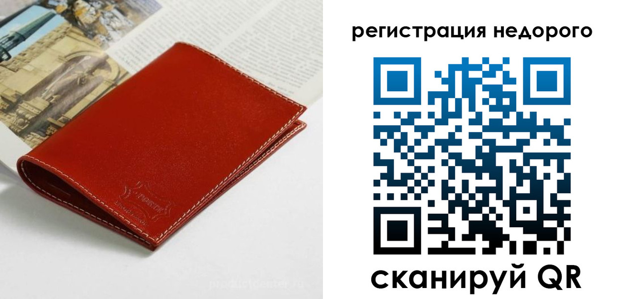 прописка регистрация в Артёмовском