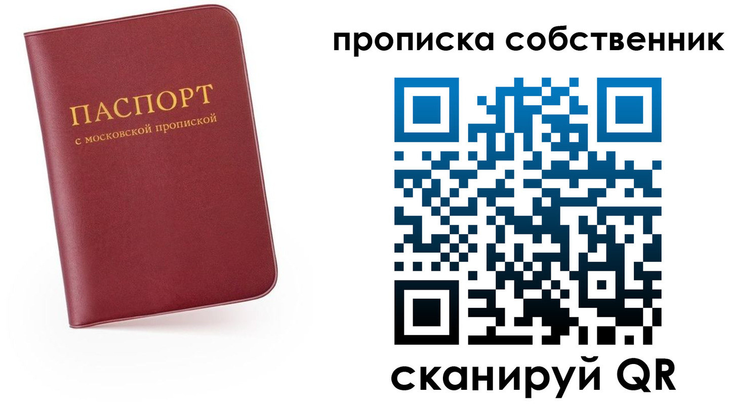 временная регистрация в квартире в Артёмовском