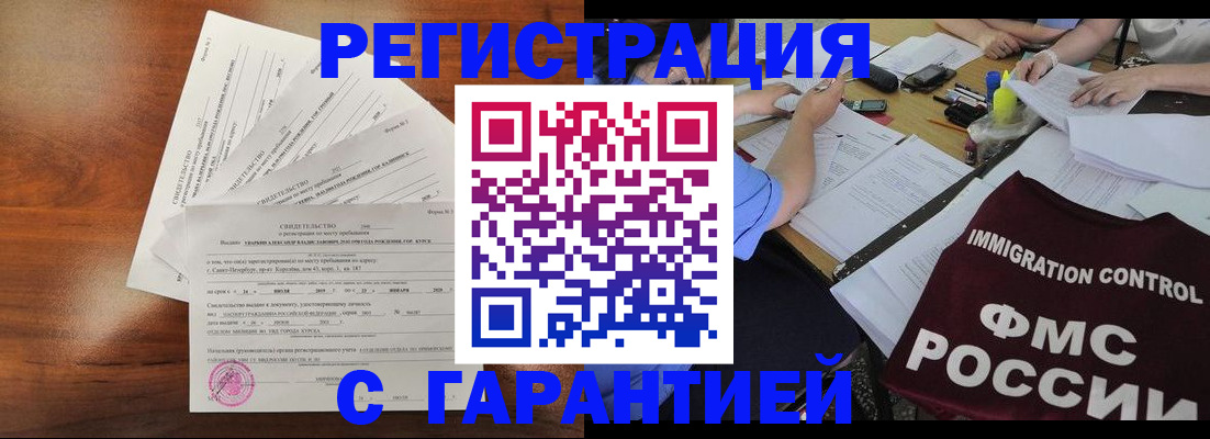 прописка поиск в Артёмовском