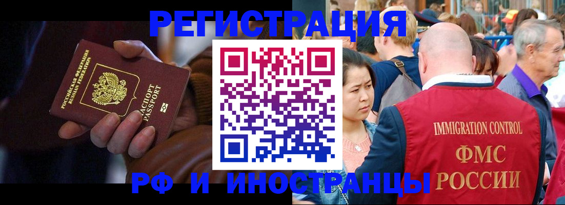 прописка 2025 в Артёмовском